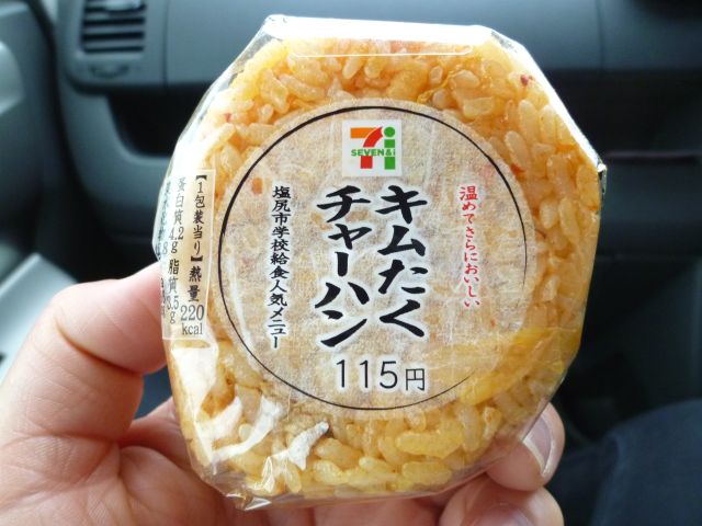 キムたくチャーハン