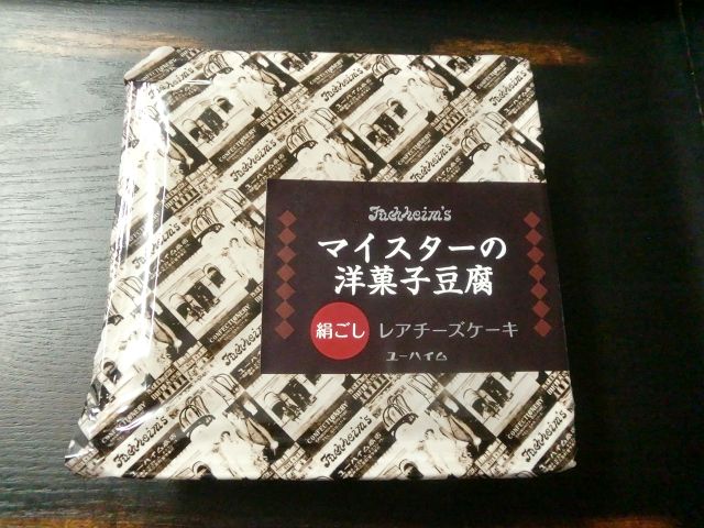 ユーハイム　マイスターの洋菓子豆腐